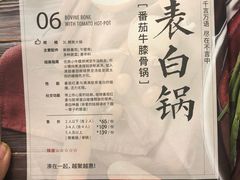 -湊湊火锅·茶憩(东城万达店)