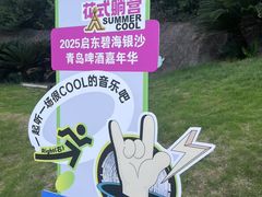 -碧海银沙景区