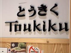 -东菊料理(吉利购物广场店)
