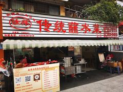 -汝萍传统蘸水菜(春华路总店)