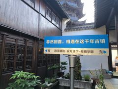 -月栖华明-云间草堂清茶馆(泗泾古镇店)