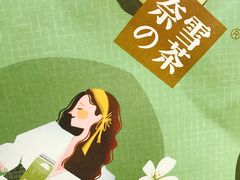 -奈雪的茶(湖滨银泰in77C区PRO店)