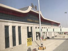 -敦煌莫高国际机场