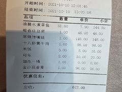 -新沸腾鱼乡(世贸天阶店)