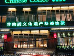 -凤凰山斑鱼馆(恭城店)