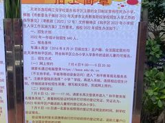 -逸阳梅江湾学校