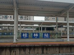 -桂林站