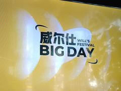 -VIP 威尔仕健身·游泳(嘉华中心店)
