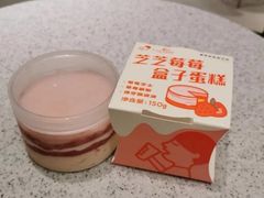 芝芝莓莓盒子蛋糕-喜茶(广州中山六路店)