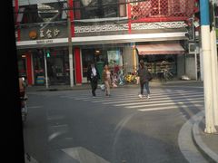 -王家沙点心店(西康路店)