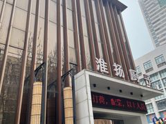 -淮扬厨子(黑金冠金水区省体育场店)