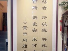 -三承堂经络·艾灸养生馆
