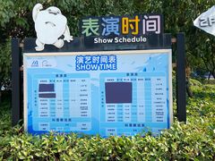 -海合安武汉极地海洋公园