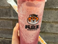 -兵立王鲜果茶·奶茶(大学路店)