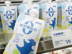 -白色日记·手作酸奶(麦凯乐店)