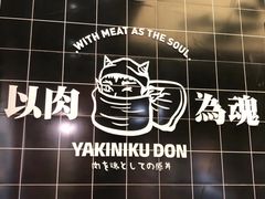-熊吞·大碗丼烧肉饭(清江浦区万达店)