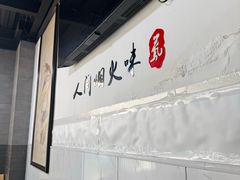 -威海渔村(静安旗舰店)