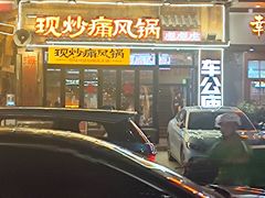 -车公庙(地铁站)