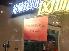 -民间老鸡汤面馆(中山北路店)