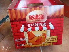 -咯咯哒自营蛋点(北京街智慧农贸市场店)