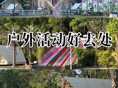 -云栖山谷野奢营地