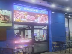 -邢老三肉丸糊辣汤·非遗美食(西安总店)