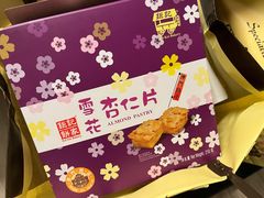 -钜记手信(兴华楼店)