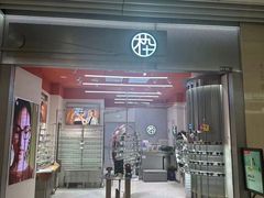 -木九十眼镜(朝阳大悦城B1店)
