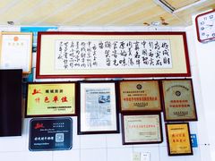 -好成财牛排馆(涂门街总店)