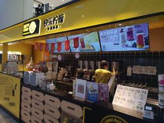 门面-快乐柠檬(银泰百货大红门店)