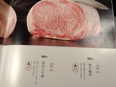 -無二炙坊·和牛烧肉(大钟寺1733店)