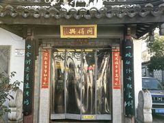 -同得兴 Since·1995 传统苏式面馆(十全街店)
