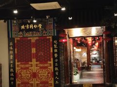 -蓉城老院十一年川味老火锅(中南店)