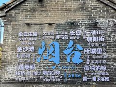 -养马岛旅游度假区