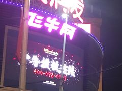 -大润发(康桥店)