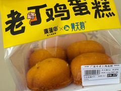 -廣蓮申·點心便利店(美罗城店)