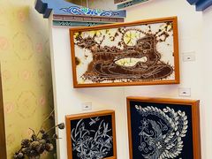 -璞真扎染博物馆