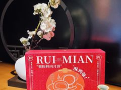 -瑞面(吴宫泛太平洋酒店)
