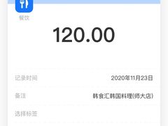 -韩食汇