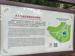 -青岛德国总督楼旧址博物馆