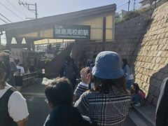 -灌篮高手动画打卡地