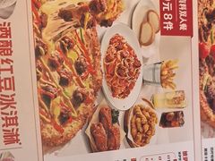 -必胜客(磁器口店)