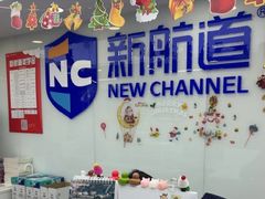 -新航道雅思托福·留学·考研培训(人民广场校区)