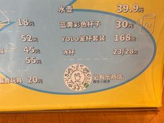-BE YOLO必有乐&小红帽三明治