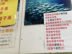 -明呈黄鱼面馆(斜土路店)