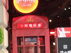 门面-沪小胖小龙虾(淮海中路旗舰店)