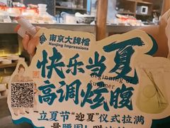 -南京大牌档(之心城店)