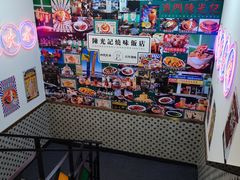 -澳门陈光记烧味饭店(万象城店)