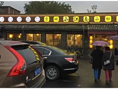 门面-京城小江南·土菜馆·蒸白鱼(东四十条店)