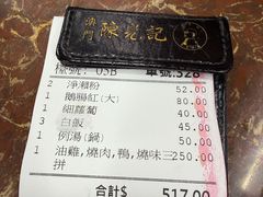 -陈光记烧腊店(罗保博士街店)
